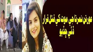 Sukkur Women About Nimrita Kumari Package - Sindh TV News