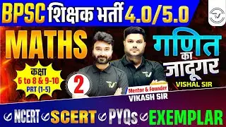 BPSC TRE 4.0 Maths Practice Set | BPSC Teacher Maths Class | BPSC TRE 4 Maths Marathon By Vishal Sir