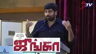 Vijay Sethupathi speech at Junga movie press meet|Sayyeshaa, Madonna Sebastian,Siddharth Vipin,Gokul