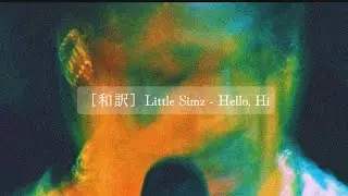 ［和訳］Little Simz - Hello, Hi