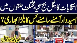 By-Election Showdown Begins! Security Deployed | Current Situation | GNN