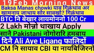 Bodo News 19 Feb! Google search consule I most search word in Google I latest Bodo creator