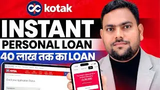 Kotak Mahindra Bank Se Loan Kaise Le 2026 | Kotak Mahindra Bank Personal Loan | Kotak Bank Loan
