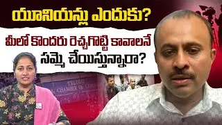 Producer TG Vishwa Prasad about Tollywood Cine Workers Protest | Nirupama | SumanTV Telugu