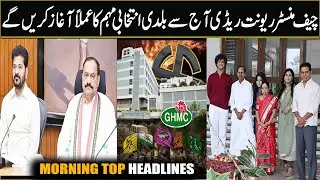 Siasat Robot  Speed News 16 Jan 2025