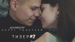 HAPPY TOGETHER &mdash; MUSIC VIDEO | Teaser #2