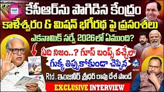 Irrigation Expert Sridhar Rao Deshpande Exclusive Interview | Buchanna | KCR | CM Revanth |MicTvNews