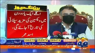Federal Minister Asad Umar Important Press Conference | Corona Vaccine