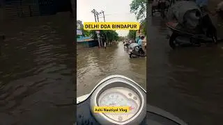 Delhi DDA Bindapur #dda #delhi ##bindapur सब जगह भरा पानी ही पानी #shorts #arvindkejriwal #ytshorts