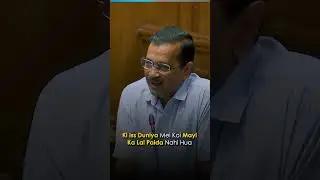 Kejriwal झुकेगा नहीं 🔥🔥 #kejriwal #pushpa #alluarjun #savage #aapvsbjp #kejriwalvsmodi