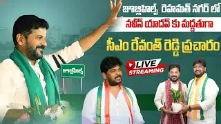CM Revanth Reddy Campaigns in Support of NaveenYadav at Rahmath Nagar| Jubilee Hills By Election2025