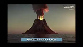 06 地球46亿年演变史（前寒武纪）