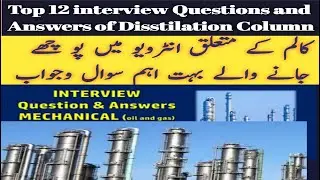 Distillation column interview questions and answers in Urdu and Hindi|Colmn Part&lrm; 01@Mohsin MuneerMT