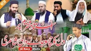 Heart Touching Kalam on Teacher 2026 - Ustaad e Muhtaram Tere Kirdaar Ko Salam - Hafiz Rehmatullah