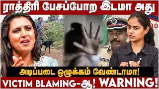 Kasthuri Shankar Interview | ராத்திரி பேசப்போற இடமா! அறிவு வேணாம்! | The Debate | Coimbatore Case