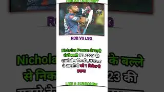 LSG VS RCB Whatsapp status cricket short video #shorts