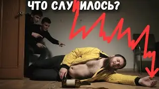 Случилось ужасное 😱