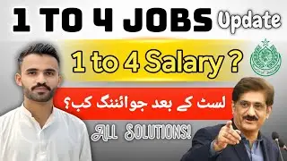 1 To 4 Jobs | 1 to 4 Grade Jobs in Sindh Update | New Update 1 to 4 Jobs 