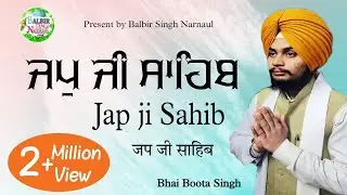 jap ji sahib ਜਪੁ ਜੀ ਸਾਹਿਬ (जपु जी साहिब ) bhai boota singh g