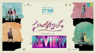 SUNDARAKANDA MOVIE REVIEW