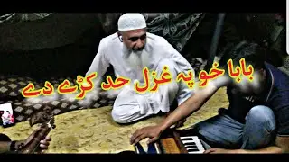 Sta kosa ki garzi liwani asi #learning #music #pashto #rababmangay #slwomotion #clasicalmusic