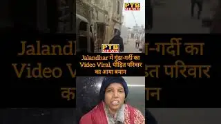 Video of hooliganism in Jalandhar goes viral, statement from victim's family