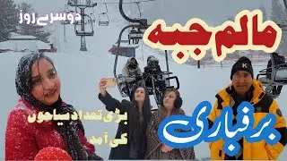 Snowfall in Malam Jabba | Second day of this Spell | Possibility of Snowfall for Three More Days