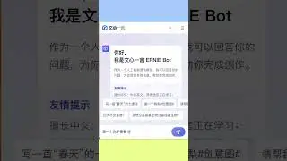 百度文心一言和ChatGPT究竟有多大的差距?
