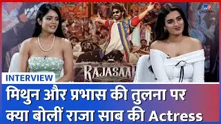 The Raja Saab धांसु ओपनिंग के लिए तैयार | Exclusive Interview | Riddhi Kumar | Nidhhi Agerwal