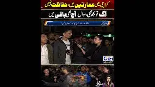 Gul Plaza Fire Incident Updates | D*ath Toll Increase | City 21