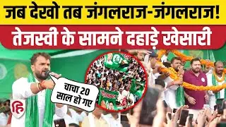 Khesari Lal Yadav Ka Bhashan: Chhapra पहुंचे Tejashwi Yadav, दहाड़े खेसारी। Bihar Election 2025। RJD