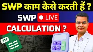 SWP calculation explained in MS Excel 2025 | Systematic Withdrawal Plan Explained
