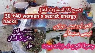 Women's life reset 2026 productive habits for home maker#Muslim wife daily routine