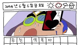 [2025 06 06] 술탄겜, 발로란트