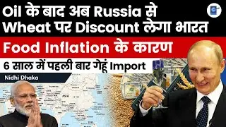 India considers wheat imports from Russia at discount to calm prices: Report