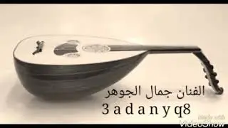 حنانيك يامن