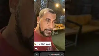بوريان  شاتو الفارس صح أنا اصور بس
