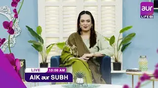 LIVE | Morning Show | Aik aur Subh | Izza Aamer | 11th Dec 2025 | #aurlife