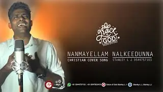 Nanmayellam Nalkeedunna | Christian Cover Song | Stanley L J | Grace of God Stanley L J