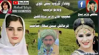 ګران صالح لدین مرحوم