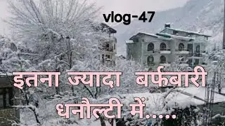Snowfall @ Dhanaulti || Mussoorie || snowfall 2021