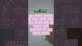 हिंदी शायरी | शायरी संग्रह | Hindi shayari | shayari Sangrah #short #shayari #Hindishayari #hindi