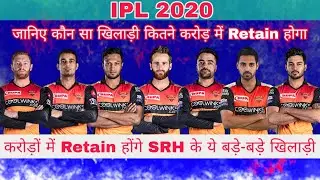 SRH IPL 2020 : Complete List of all Players might Retain and there Retain Salary