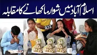 WORLD FAMOUS SHAWARMA EATING CHALLENGE || FOOD HUNTER&rsquo;S WAH
