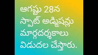Ts-eset Counciling from August 20th