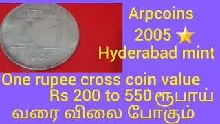 1 rupee cross coin value? 2005 ⭐ hyderabad mint one rupee coin value in tamil?