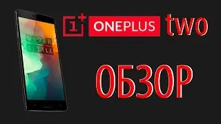 OnePlus Two Обзор [ Точно ли Убийца Флагманов? ]