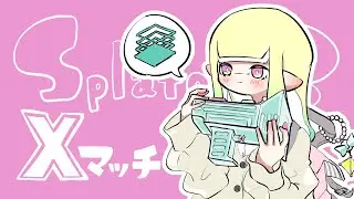 【喋らない配信】エリア（オヒョウ/バイガイ）