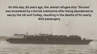 On this day, 83 years ago, the Jewish refugee ship 