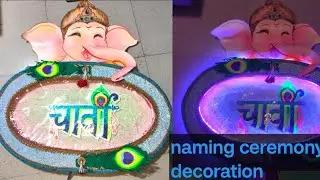 Naming Ceremony Decoration ideas   #नामकरण विधी(बारसे)#namingceremonydecoration